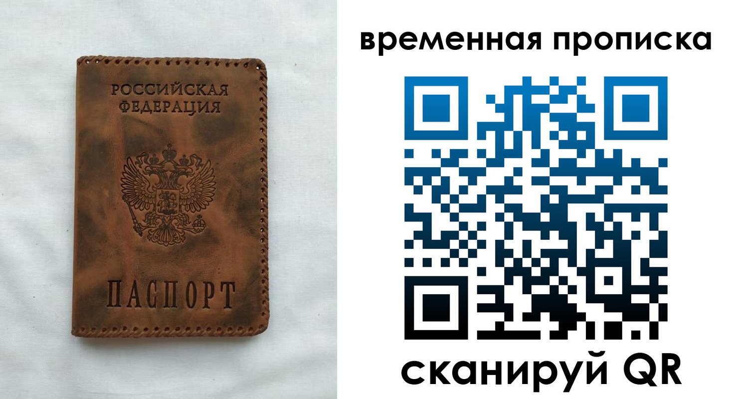 прописка поиск в Красноярском крае