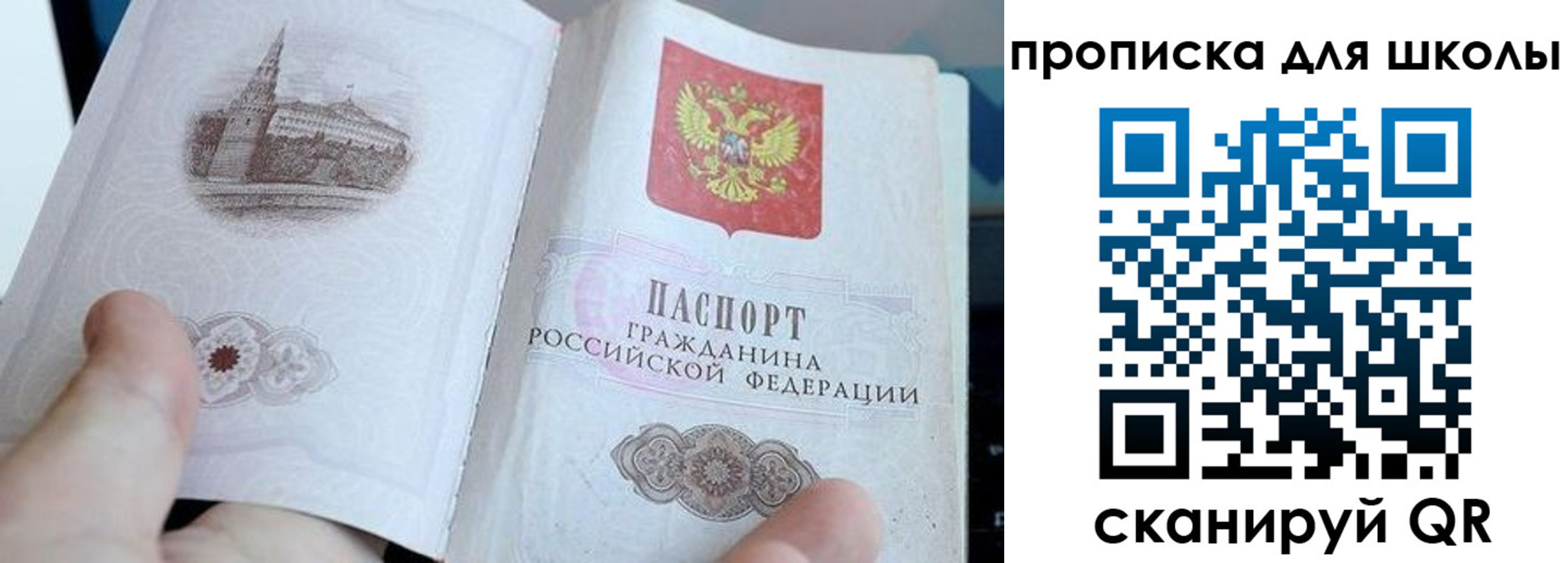 временная регистрация законно в Красноярском крае