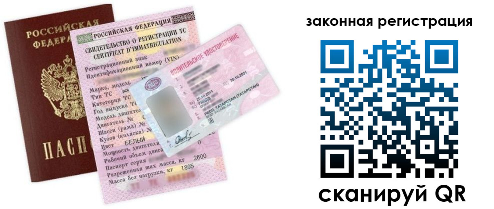 прописка паспорт в Красноярском крае